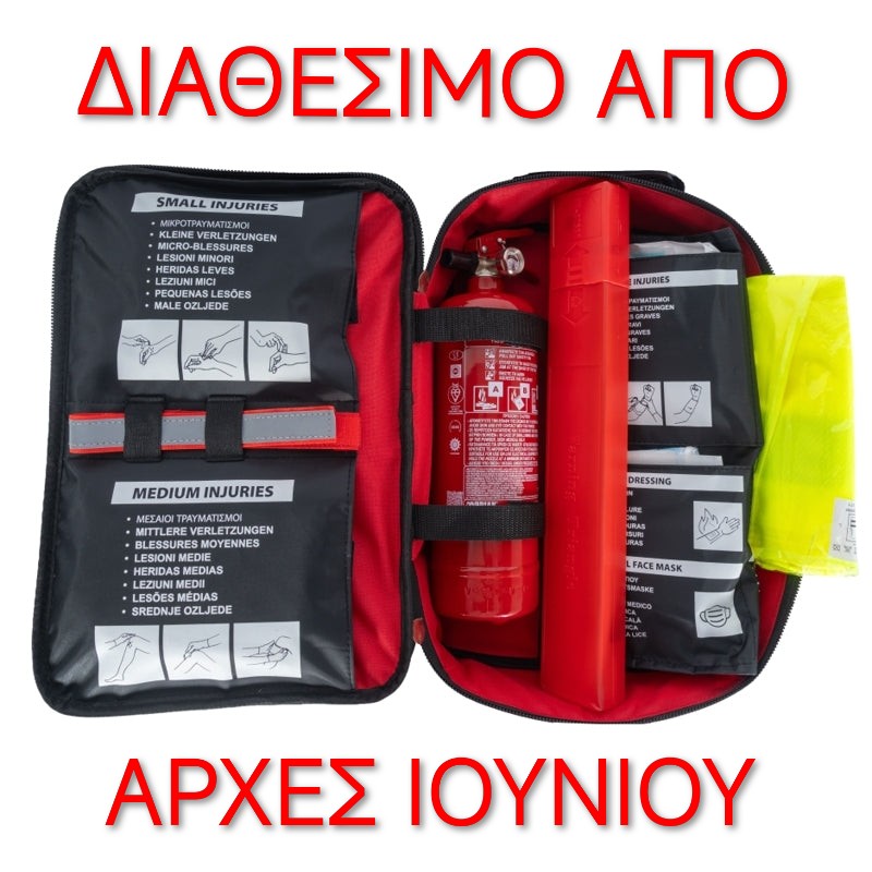 MOBIAK Τσάντα Πρώτων Βοηθειών Αυτοκινήτου (DIN 13164) με πυροσβεστήρα 1kg