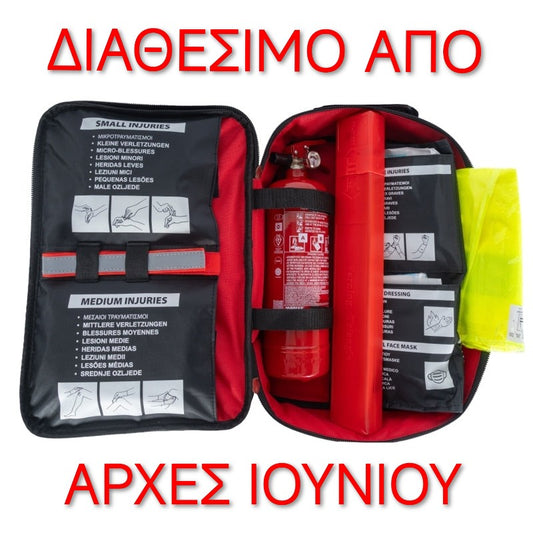 MOBIAK Τσάντα Πρώτων Βοηθειών Αυτοκινήτου (DIN 13164) με πυροσβεστήρα 1kg